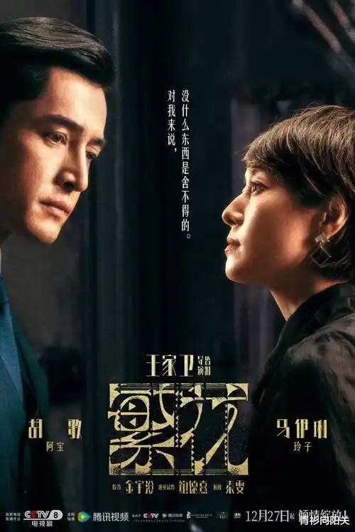 请回答1988 海报