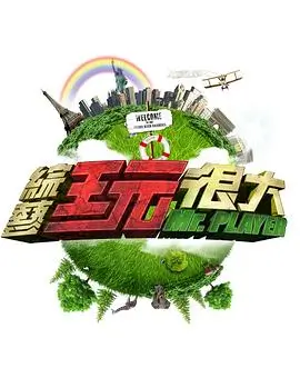 慢火厨房综艺索引卡封面